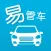 易管车