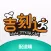 吉刻达配送版