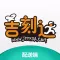 吉刻达配送版