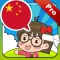 Chinese master [Pro]