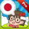 Japanese conversation [Pro]