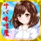 Pretty girl×sabamiso