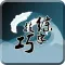 钢笔字速成技巧-练字临帖书法必备