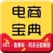 网络营销推广宝典-电商运营核心思维与实操案例技巧