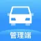几米公车管理端