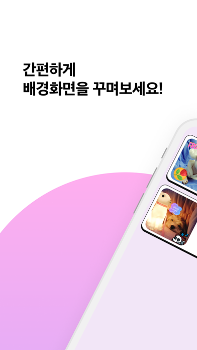 꾸젯 스크린샷