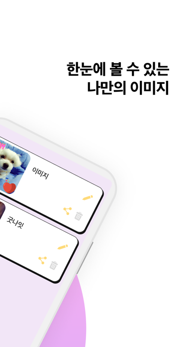 꾸젯 스크린샷
