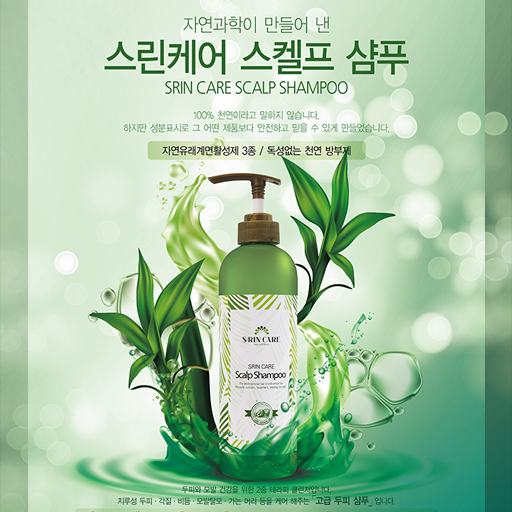 스린케어(S:RIN CARE)