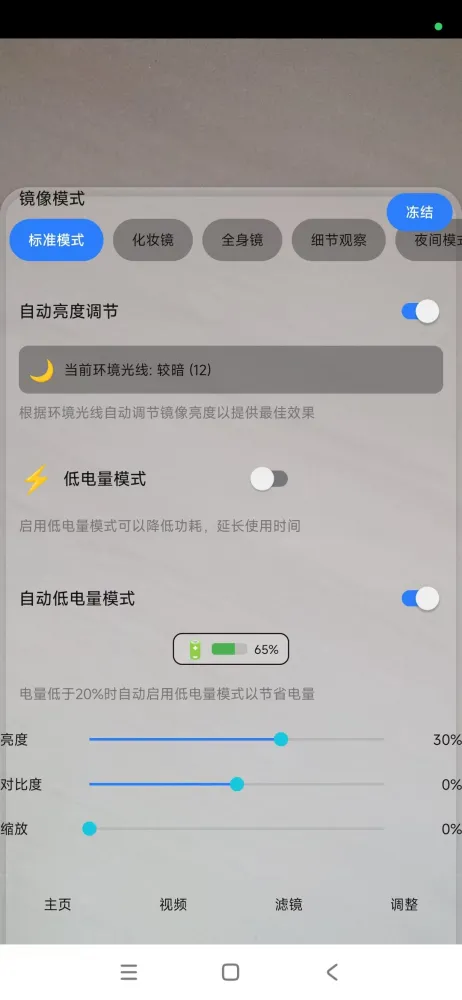 晶子Mirror Screenshots