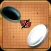 金爵博弈之五子棋