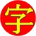 JiShop Kanji Dictionary