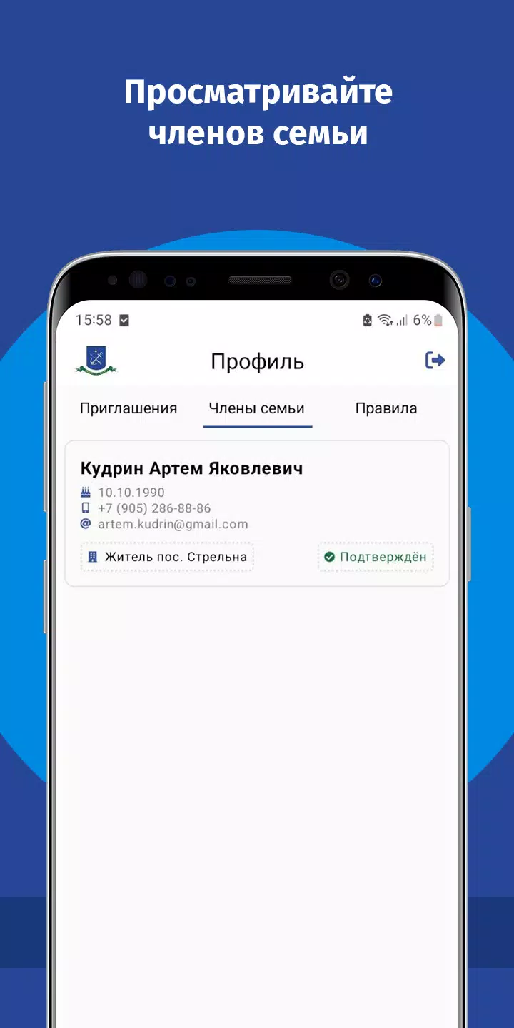 Афиша МО Стрельна Screenshots