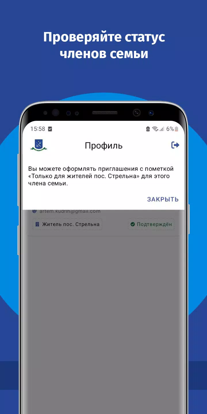 Афиша МО Стрельна Screenshots