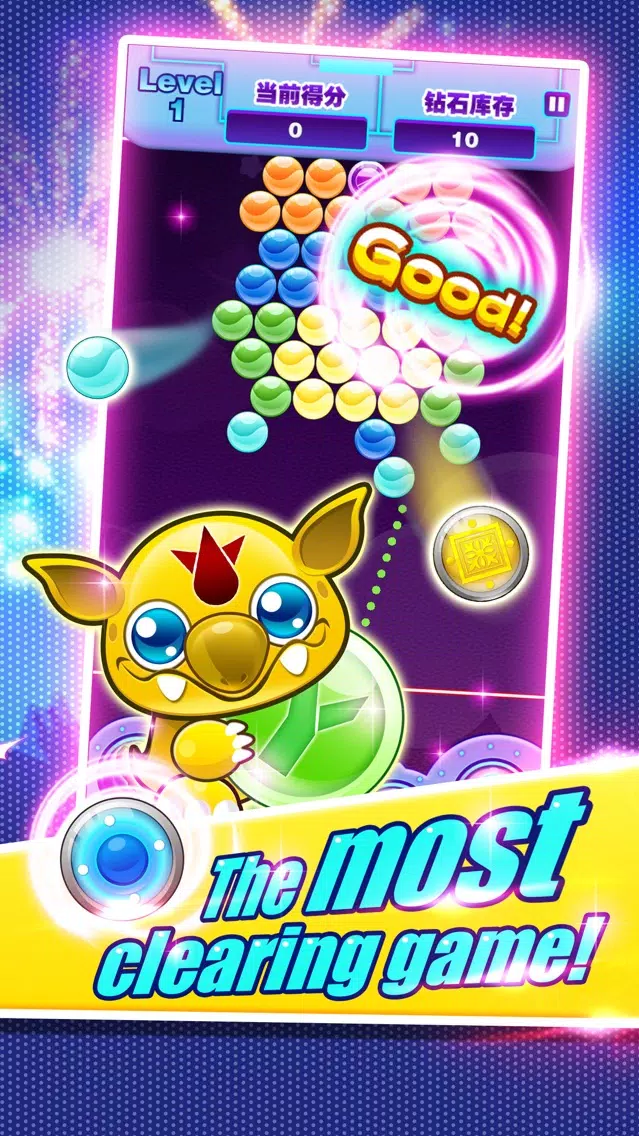 Bubble Nano Screenshots