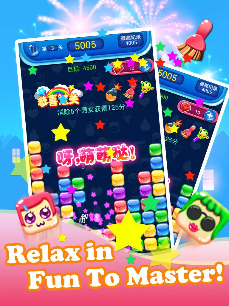 Male and female coquetry iPad Screenshots