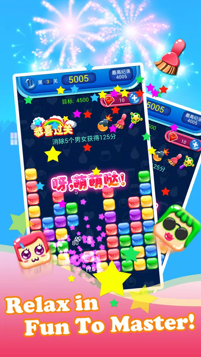 Male and female coquetry Screenshots