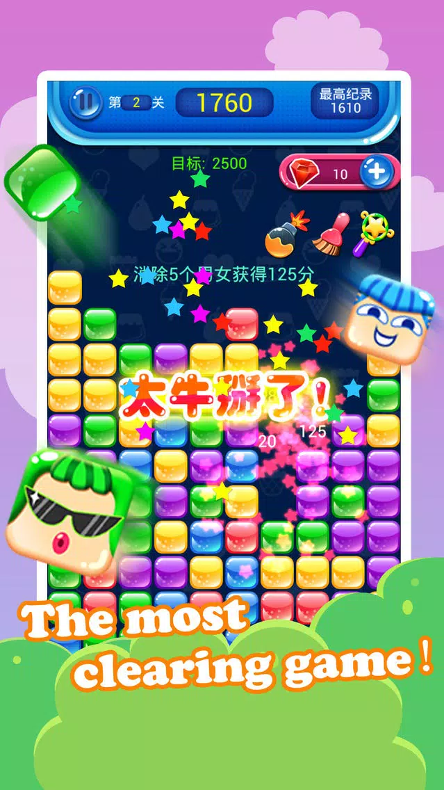 Male and female coquetry Screenshots