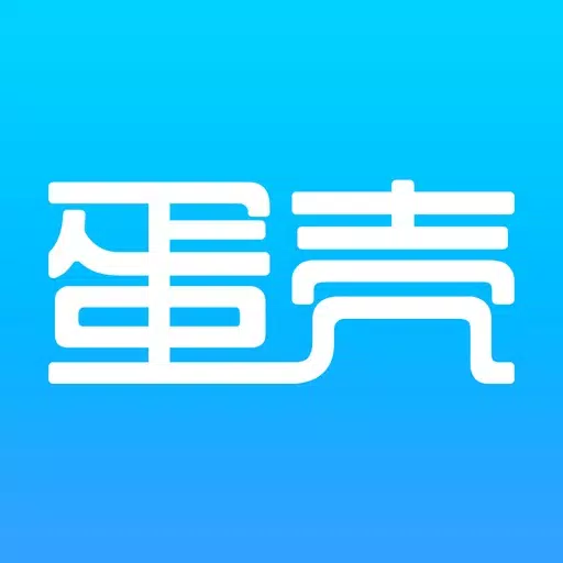 蛋壳习惯-签到记录、习惯养成、坚持监督 蛋壳习惯-签到记录、习惯养成、坚持监督