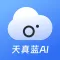 变脸相机-写真变脸软件拍照换头大咖换妆圣诞新年-天真蓝AI