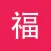 祝福短信 - 2018拜年短信祝福语