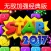 毁灭星星2017-免费单机益智消除游戏，非官方消灭星星