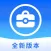 手机助手-验机极速版电池内存硬件管理网络测速