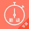 胎动计数器-怀孕孕期母婴伴侣