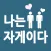 나는 자게이다 - SLRCLUB 인기글 모음