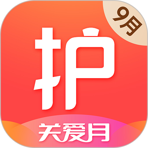 护士加