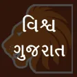 Vishwa Gujarat Live News