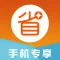 借了吗极速贷-凭芝麻信用分即可贷