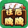 往后牌牌-消除扑克牌