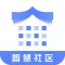 智慧社区 - 信息管理