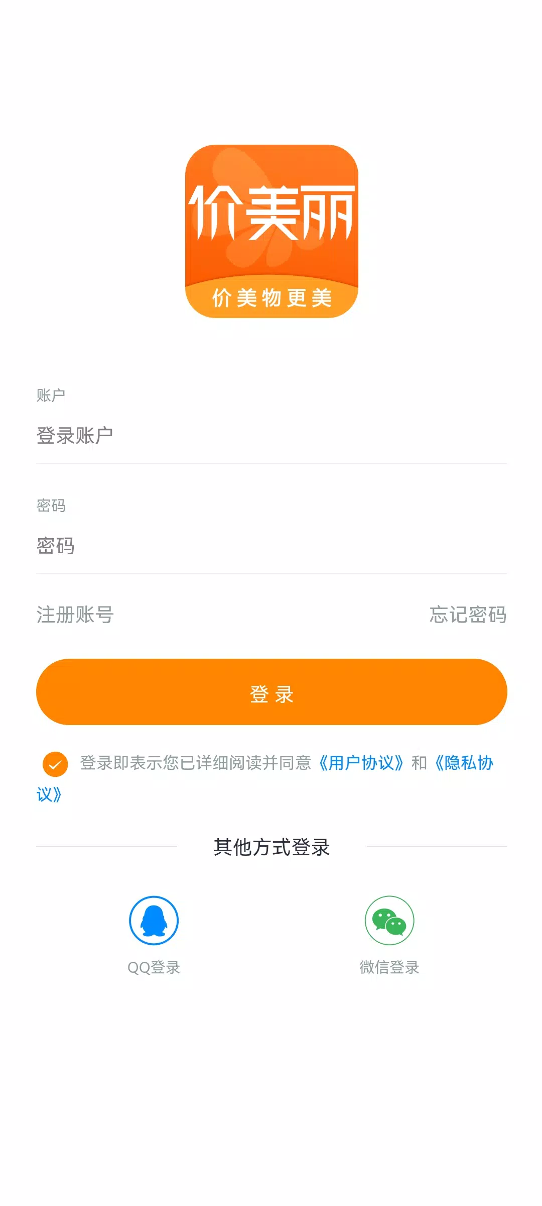 价美丽 Screenshots