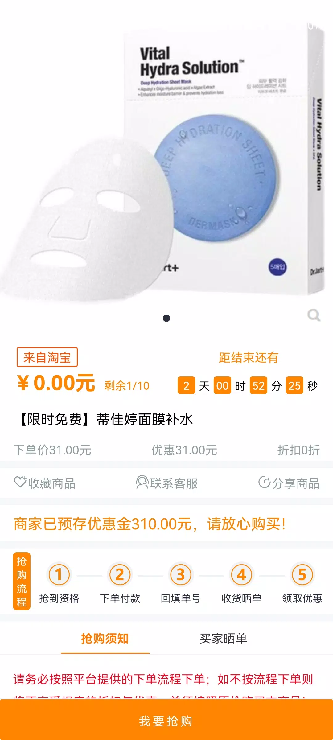 价美丽 Screenshots