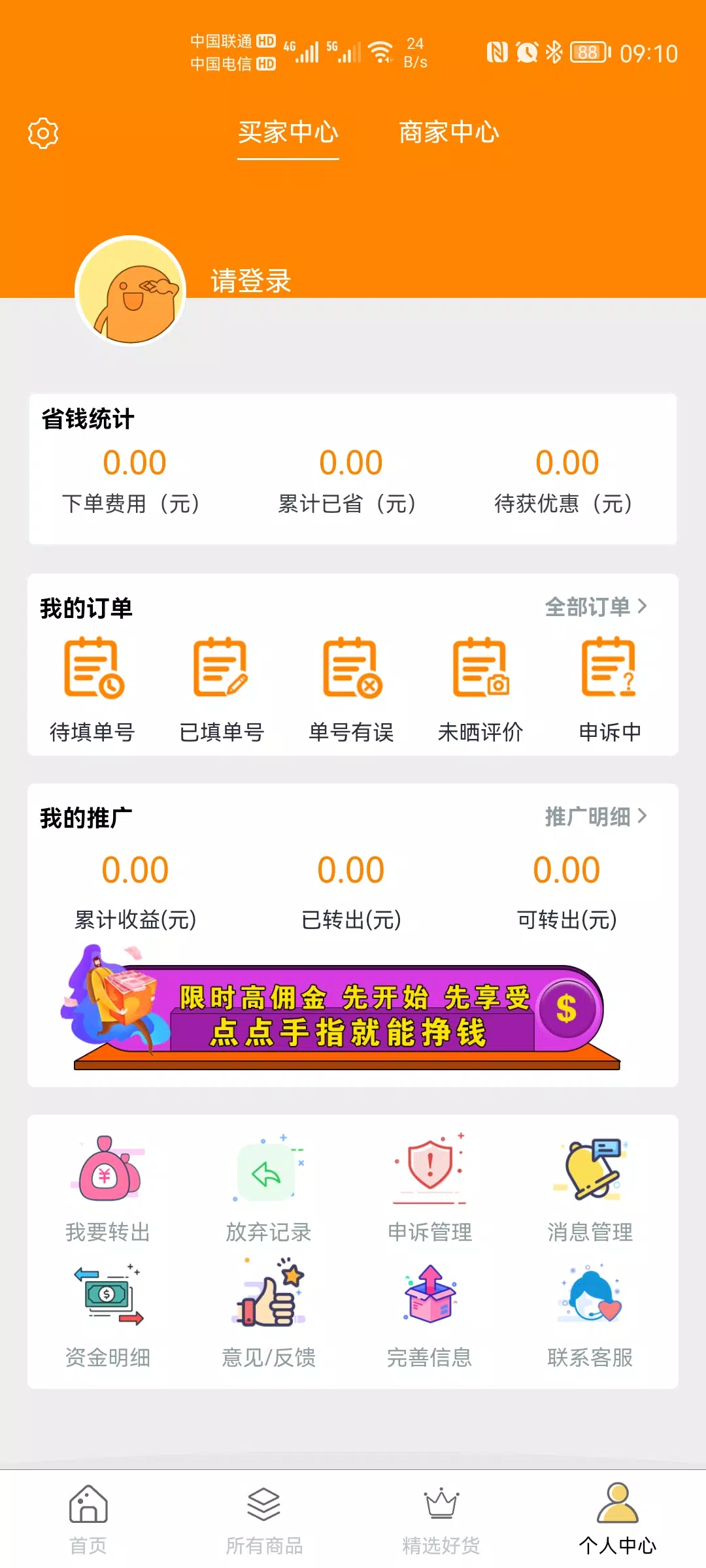 价美丽 Screenshots