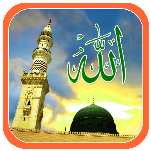 Islamic Wallpaper Frames