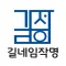 작명 어플 길네임
