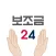 보조금24 신청 가이드