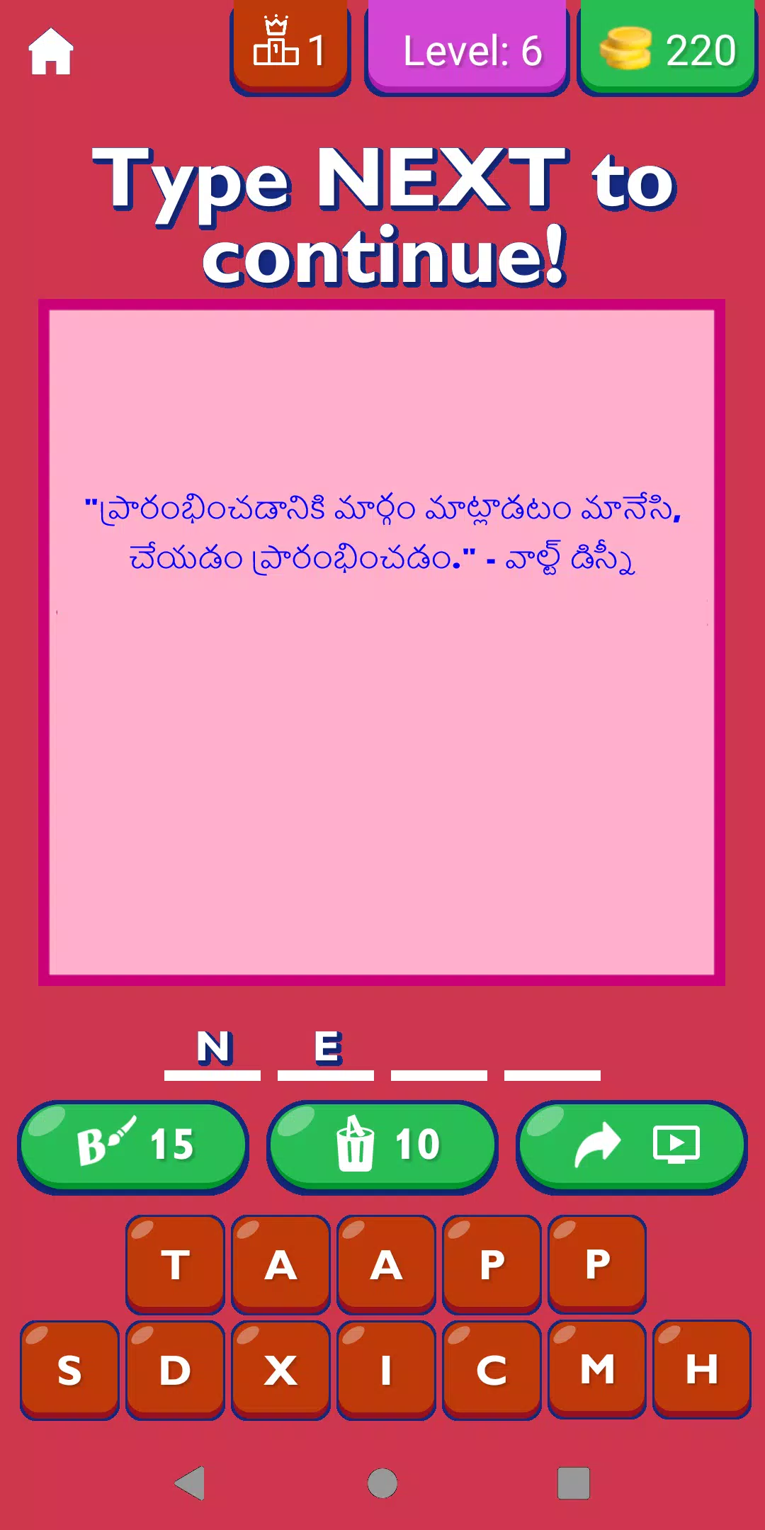 Famous Quotes In Telugu Screenshots