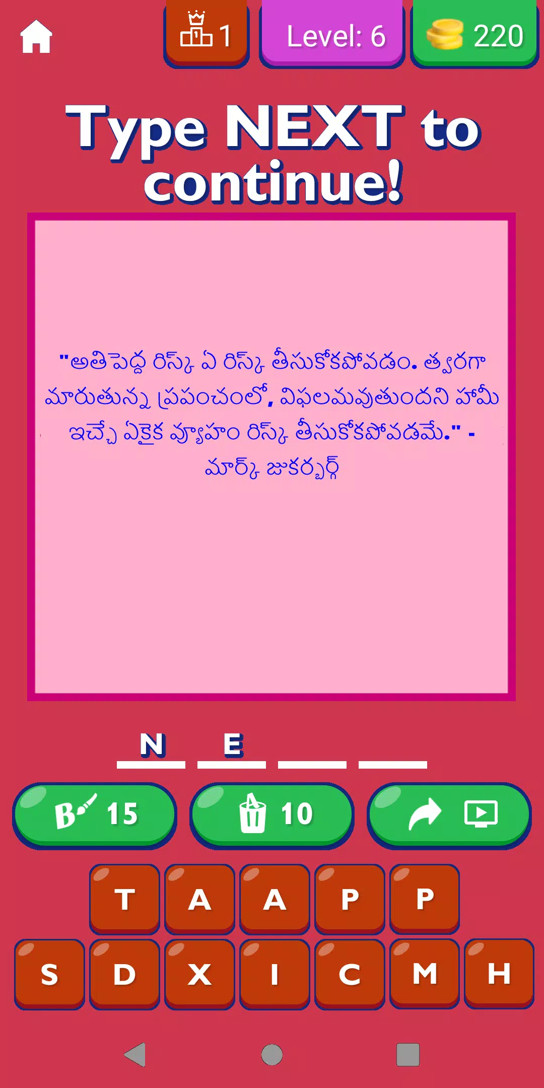 Famous Quotes In Telugu Screenshots