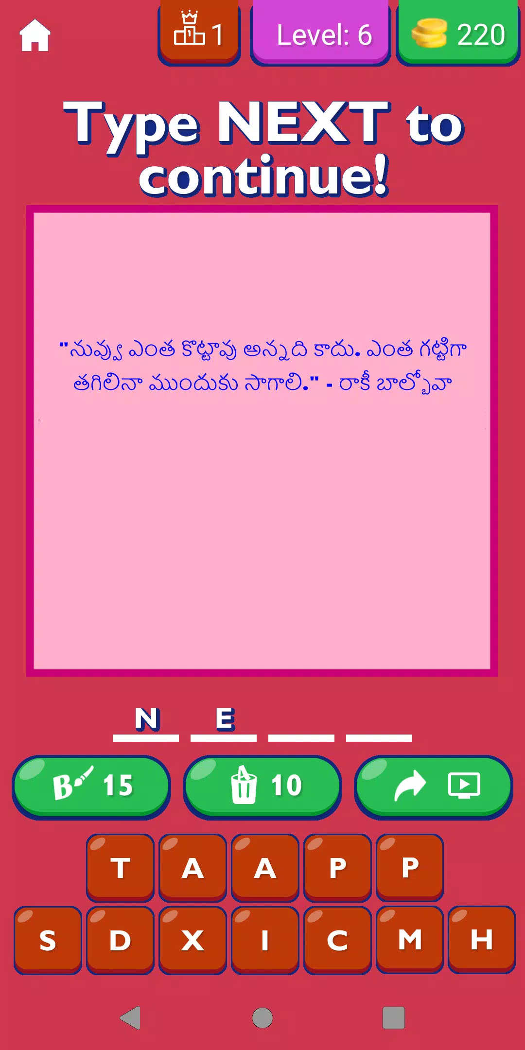 Famous Quotes In Telugu Screenshots