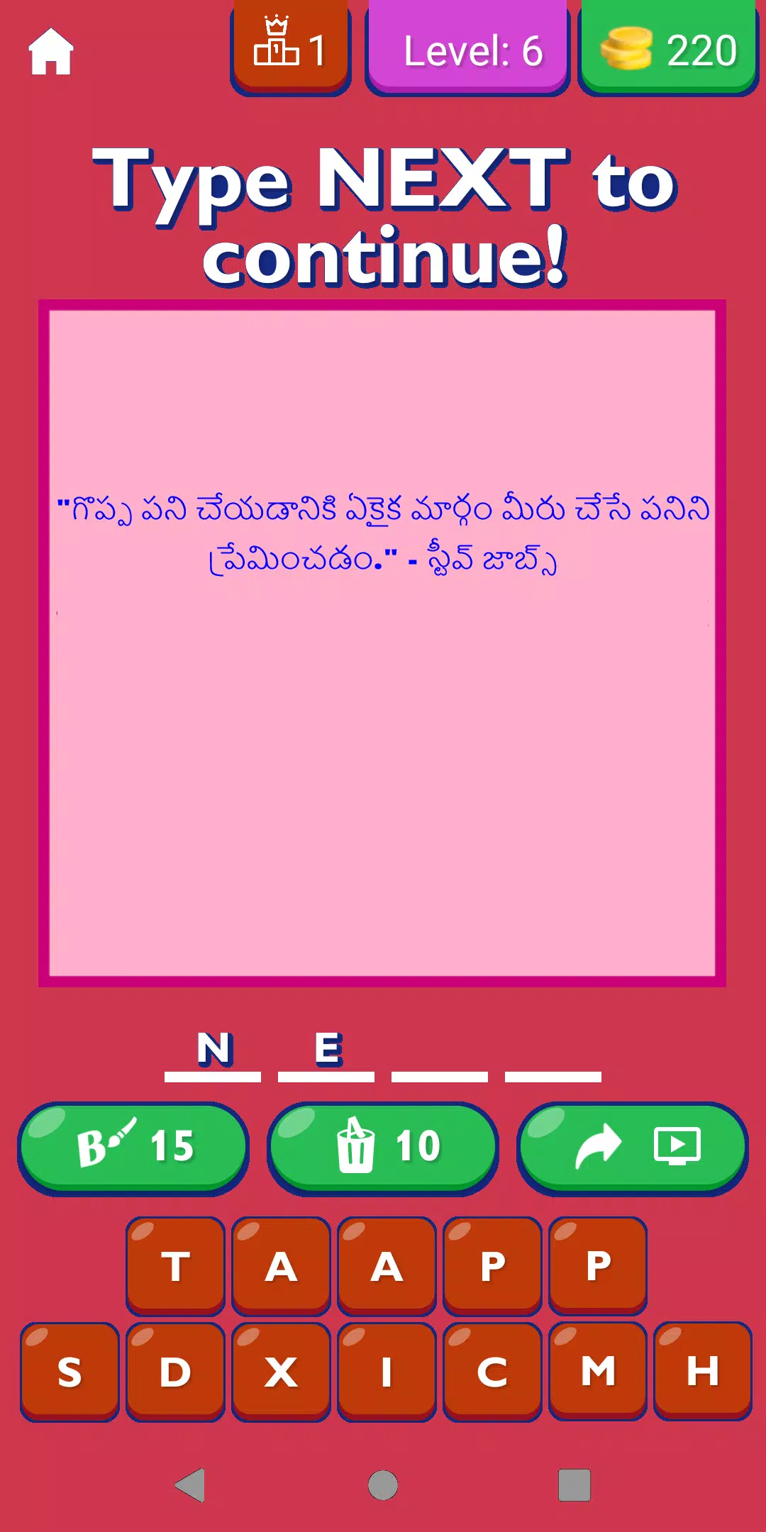 Famous Quotes In Telugu Screenshots