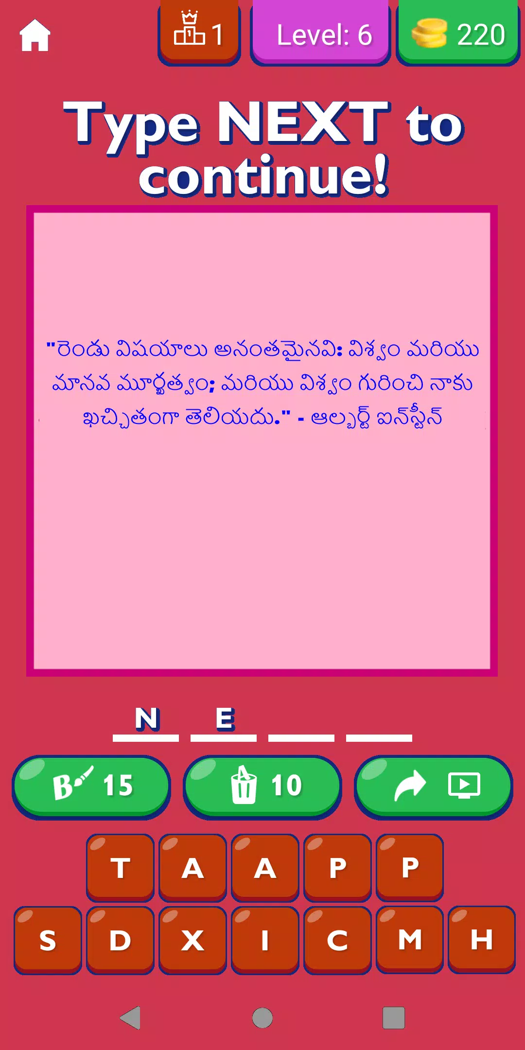 Famous Quotes In Telugu Screenshots