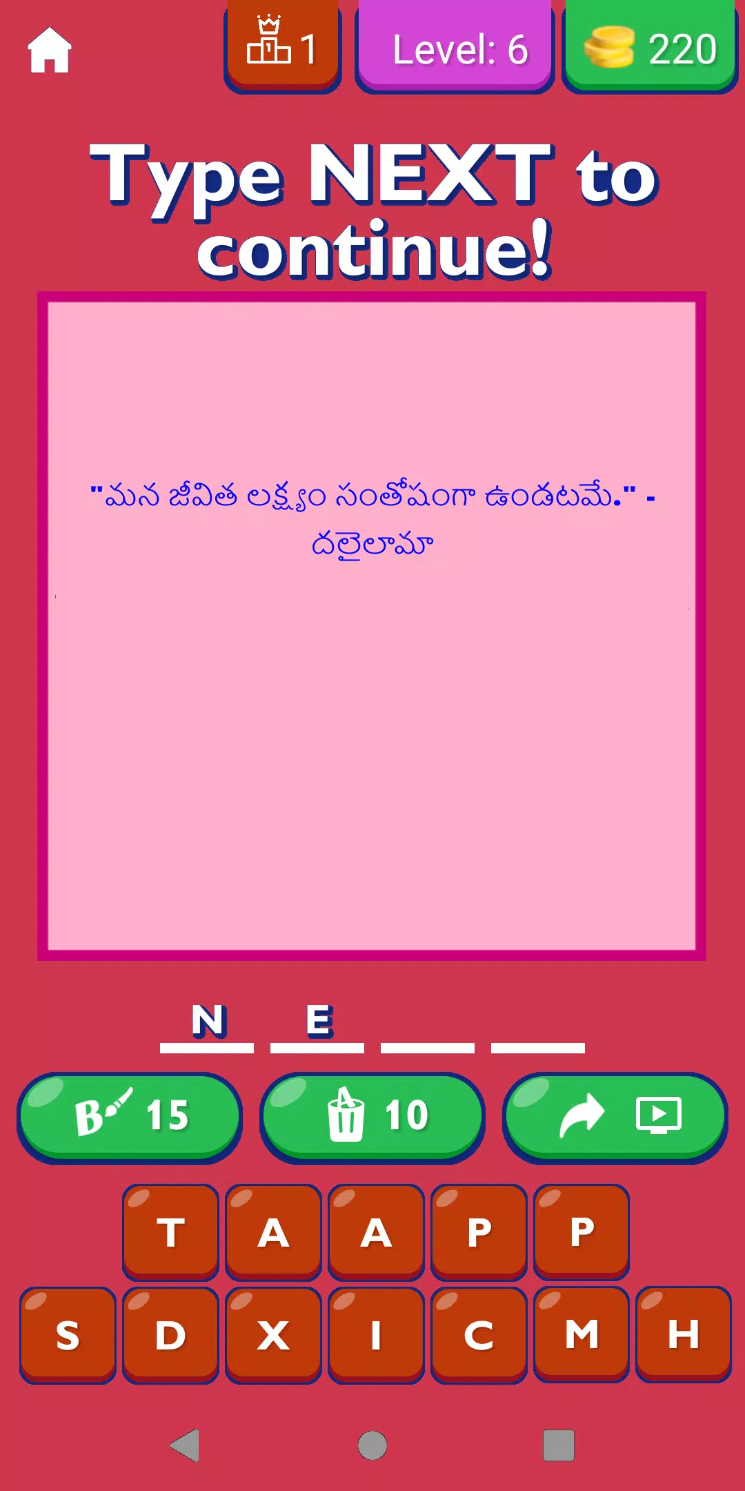 Famous Quotes In Telugu Screenshots