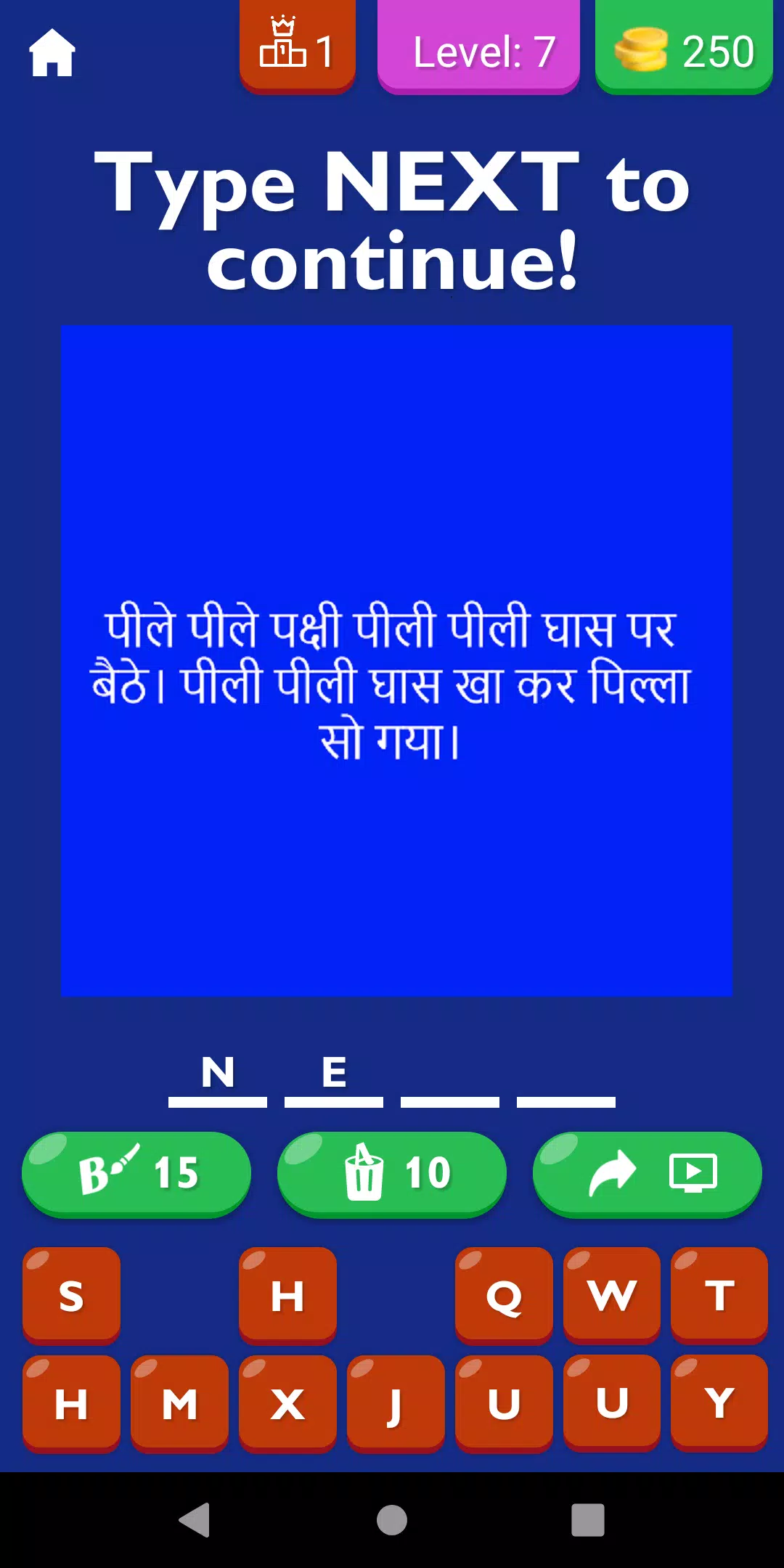 Tongue Twister List In Hindi Screenshots