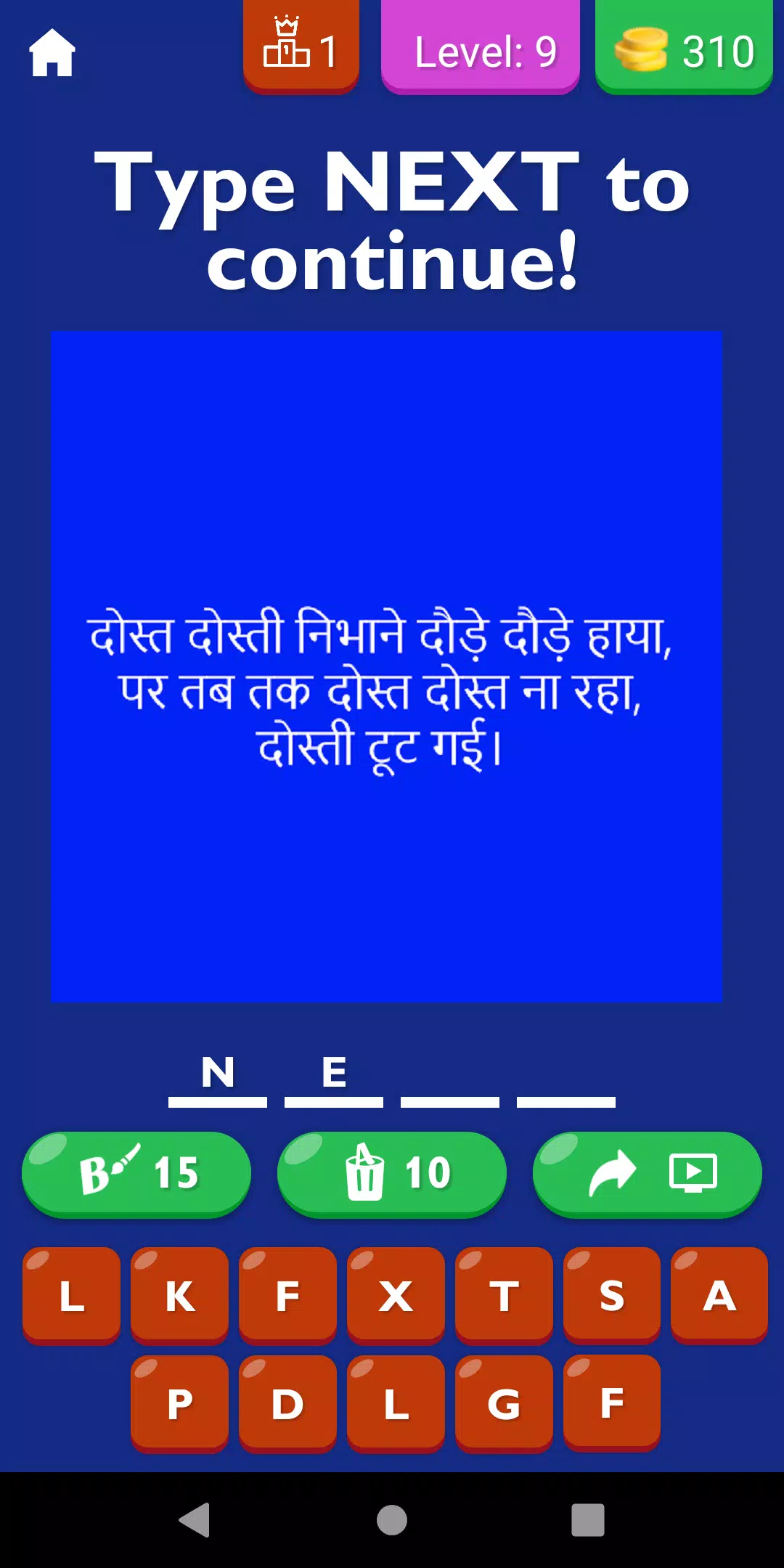 Tongue Twister List In Hindi Screenshots