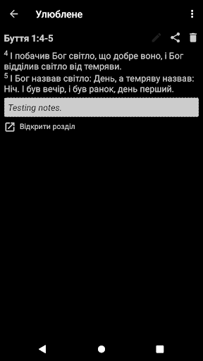 Ukrainian Bible Screenshots