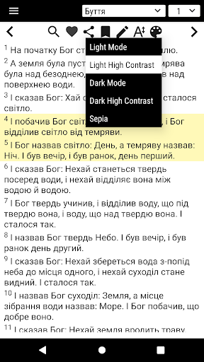 Ukrainian Bible Screenshots