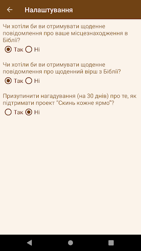 Ukrainian Bible Screenshots